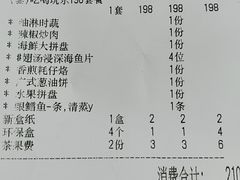 -都市阳光海鲜城(青山湖店)
