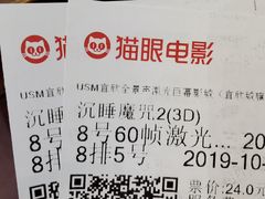 -USM宜欣全景声激光巨幕影城(宜欣城旗舰店)