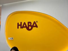 -辫豆HABA儿童馆(万象汇店)