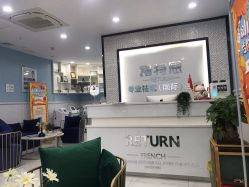 -蕾特恩专业祛痘·皮肤管理