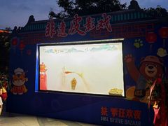 -无锡动物园·太湖欢乐园