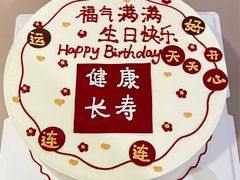 -橙呦·私人定制生日蛋糕