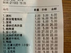 -傣妹火锅(南京东路一店)