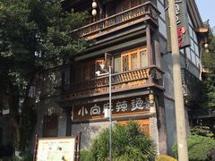 -小向麻辣烫(天街总店)