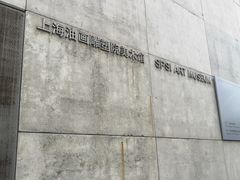 -上海油画雕塑院