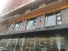 -蘸小院铁锅炖·蘸酱菜·东北菜(怀远门店)