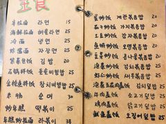手写菜单-麻喜大