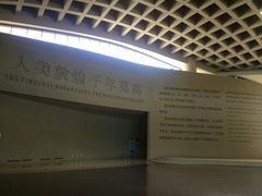 -敦煌莫高窟数字展示中心