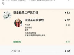 -星巴克臻选(思南公馆店)