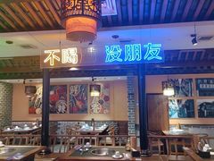 -来涮蜀鲜货火锅串串香(菜市口店)