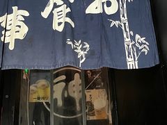 -日本料理神拉面
