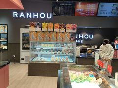 -燃厚蛋糕(卓展中信城店)