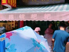 -眼镜粑粑