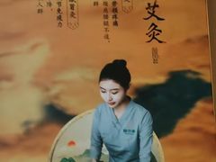 -颐而康·按摩·艾灸·足疗(汽车东站店)