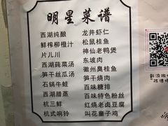 -杭百味·大众精选杭帮菜(西湖音乐喷泉店)