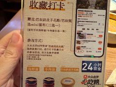 -巴奴毛肚火锅(京西大悦城店)