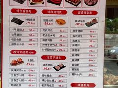 -净香园熟肉(北坦总店)
