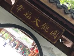 -运河游船(武林门码头)