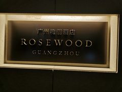 -广州瑰丽酒店·Black Iron黑金燚