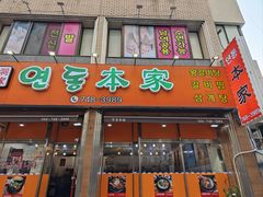 -莲洞本家