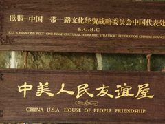 -鼓岭旅游度假区