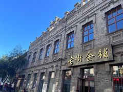 -中华巴洛克风情街