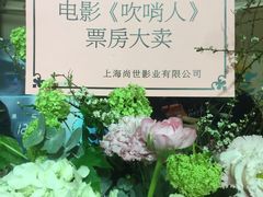 -大光明电影院(南京西路店)