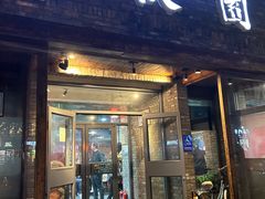 -半亩园(双榆树店)