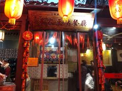 门面-礼泉醪糟作坊(永兴坊店)