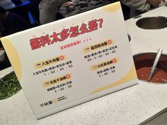 -千味涮·健康火锅(会展连城新天地店)