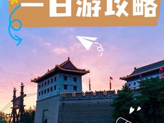 -西安城墙·碑林历史文化景区