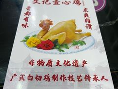 -文记壹心鸡(宝华路店)