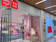 -名创优品(天河区正佳广场二店)