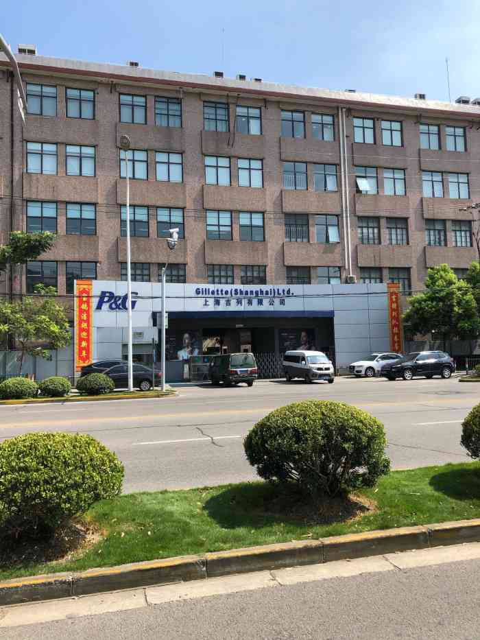 上海吉列有限公司-"三林路经过看到好几次,吉列刮胡子刀用了十.