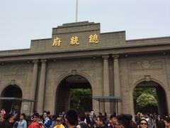 -南京中国近代史遗址博物馆(南京总统府)