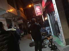 -清真·马峰烤肉(小学习北巷店)