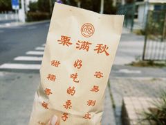 -栗满秋(燕丰西坝河店)