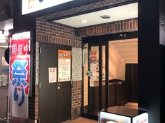 -じゃんじゃん亭(栄店)