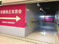 -优享健身(物美圣熙8号购物中心店)