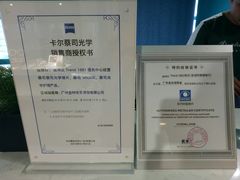 -Trend1881视光·蔡司视觉(领展广场店)