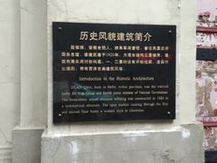 -段祺瑞旧居