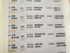 -山食间·中式营养轻餐(保利时光里店)