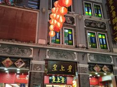 门面-皇上皇腊味店(下九路店)