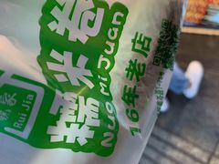 -糯米卷