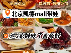 -凯德MALL(西直门店)