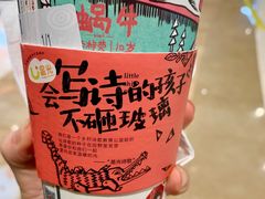 -茶颜悦色(金茂览秀城LG层外街店)