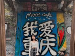 -黄桷坪涂鸦艺术街