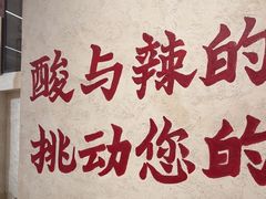 -黔哆哆地摊酸汤火锅(清湖店)