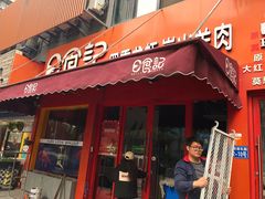 门面-日食记精菜馆(建邺万达店)