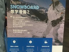 -SNOWGATE滑雪·华雪梦(老西门店)